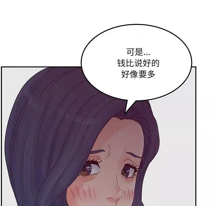 认养女-第27话 - 图片 46