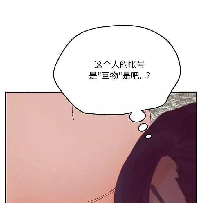认养女-第27话 - 图片 74