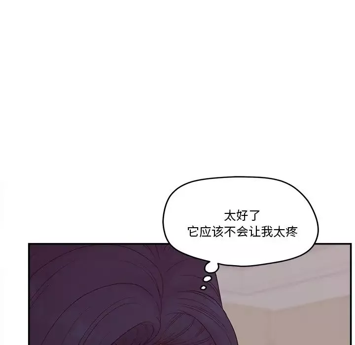 认养女-第27话 - 图片 76