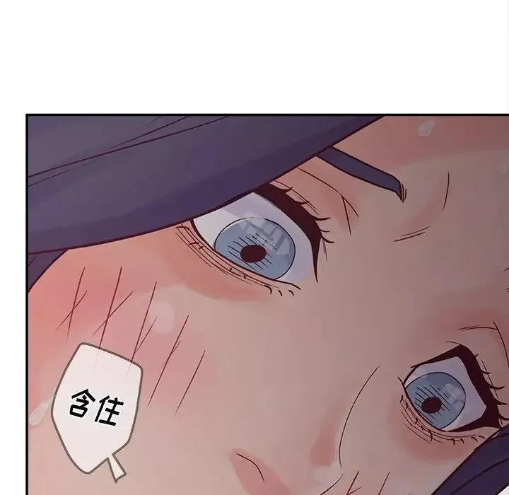 认养女-第27话 - 图片 88