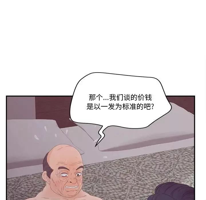 認養女第27話