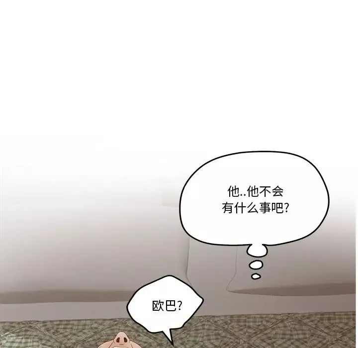 認養女第28話