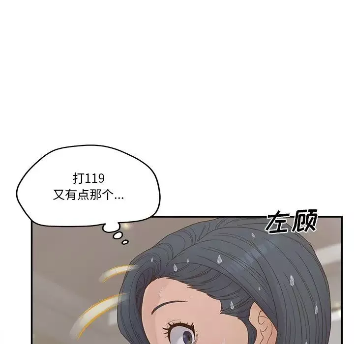 认养女-第28话 - 图片 22