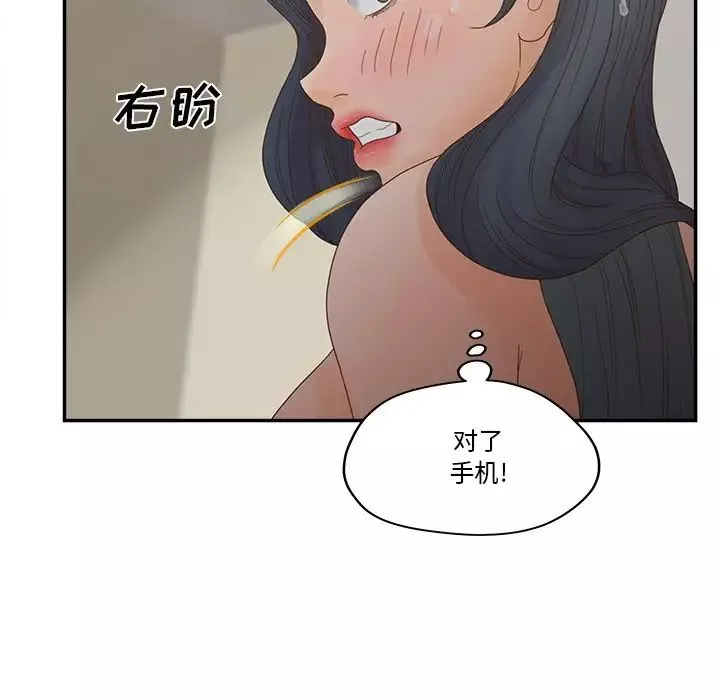 认养女-第28话 - 图片 23