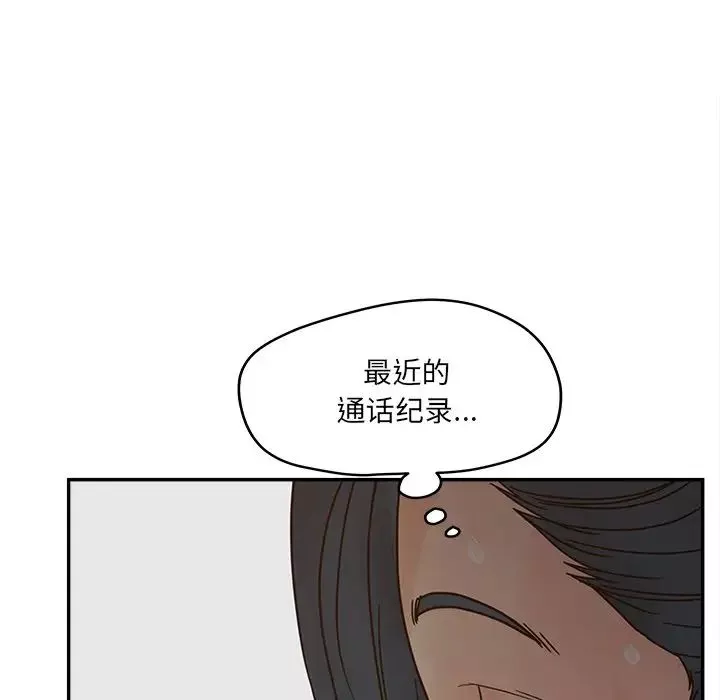 認養女第28話