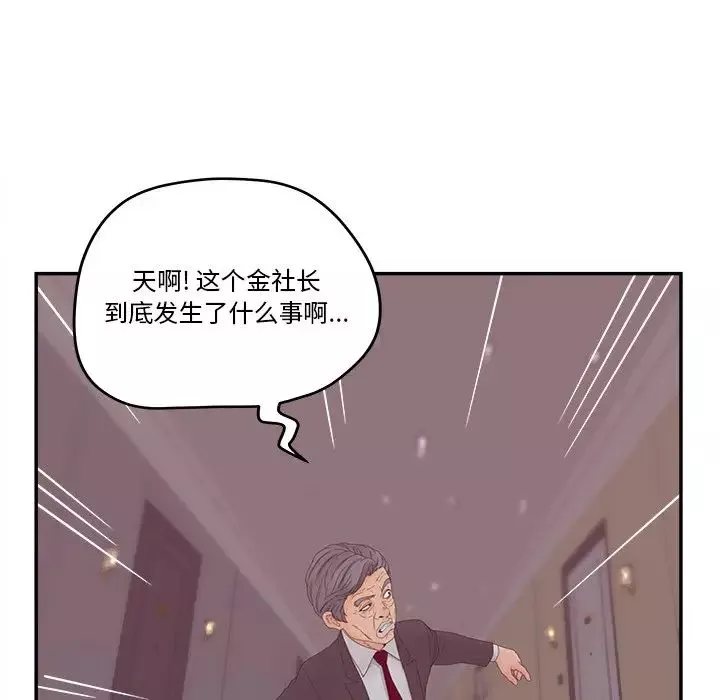 认养女-第28话 - 图片 46