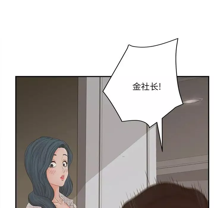 認養女第28話