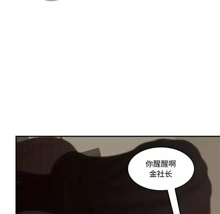 认养女-第28话 - 图片 61