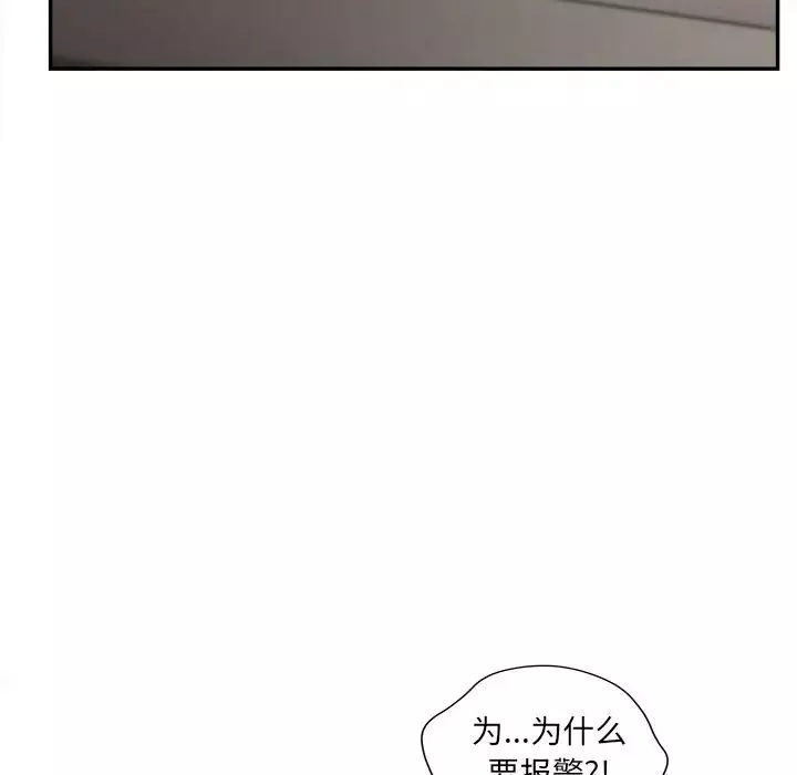認養女第28話