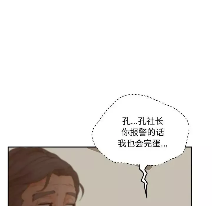 認養女第28話