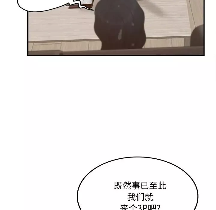 认养女-第28话 - 图片 91