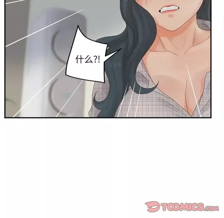 認養女第28話