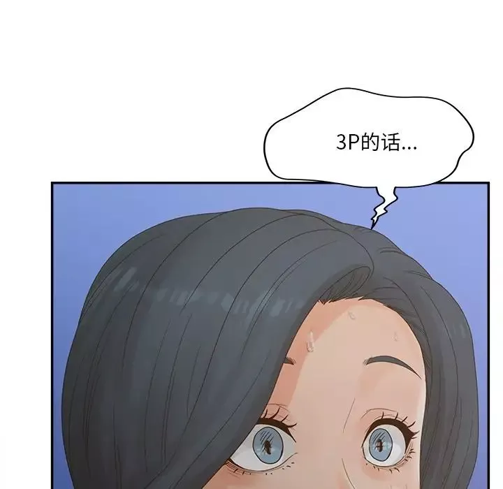 認養女第28話