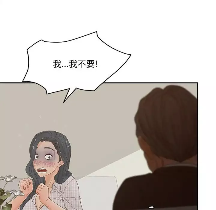 認養女第28話