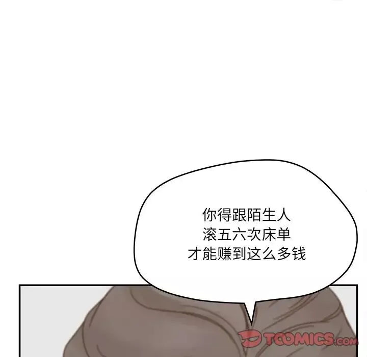 認養女第28話