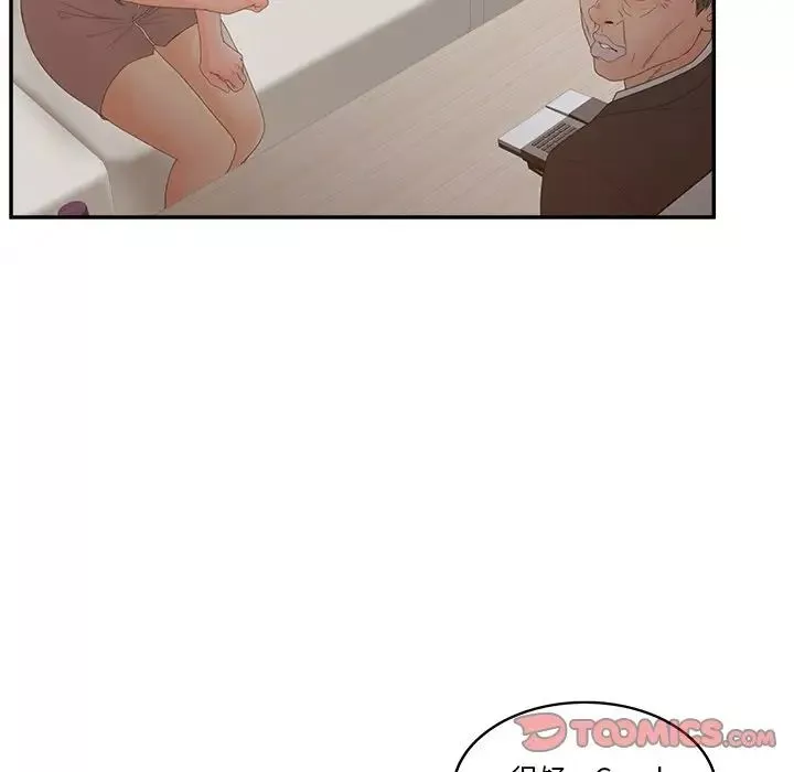 認養女第28話