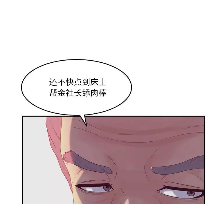 認養女第29話
