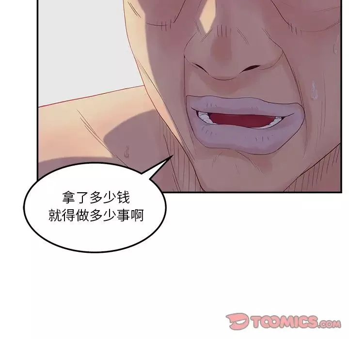 認養女第29話
