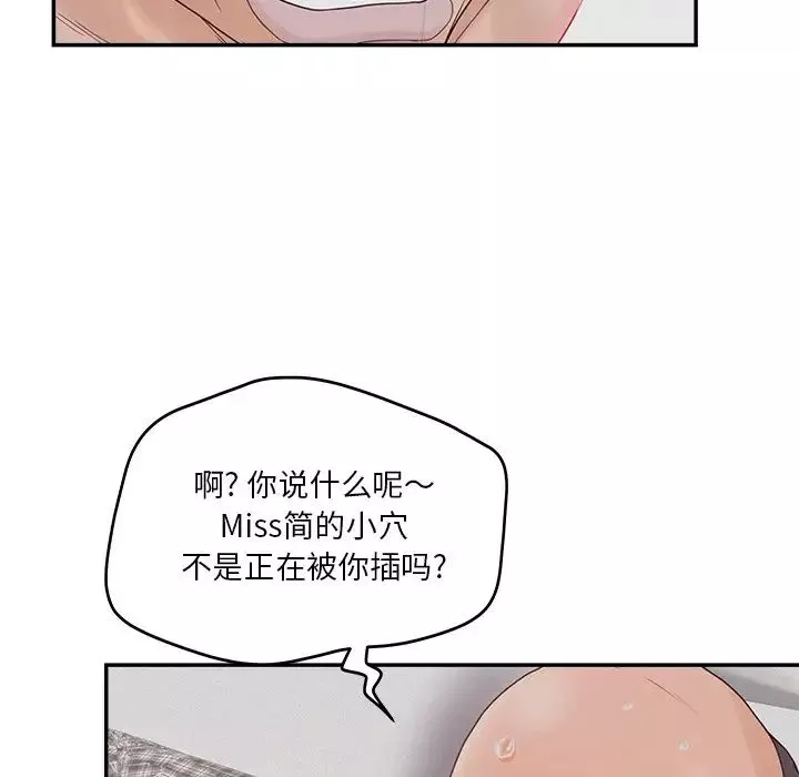 認養女第29話