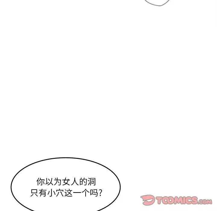 認養女第29話