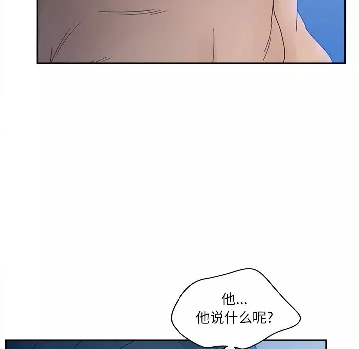 认养女-第29话 - 图片 44