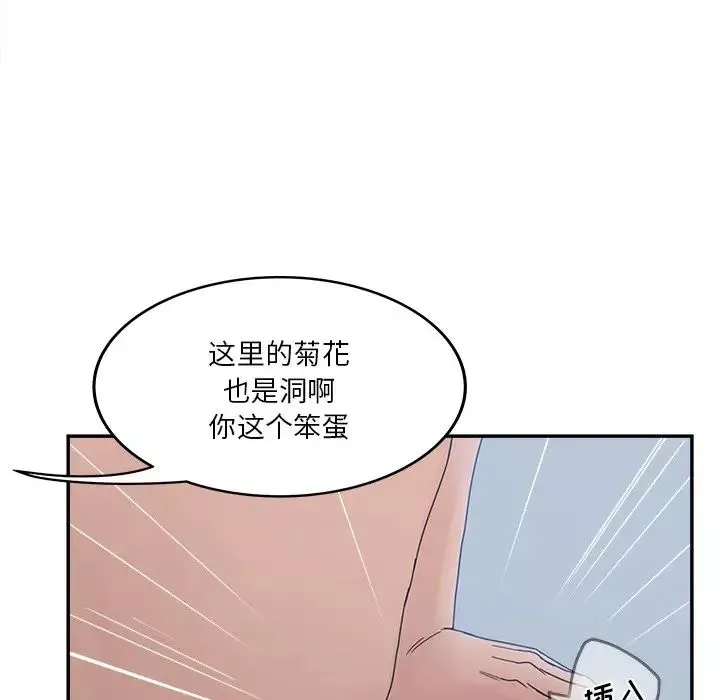 認養女第29話