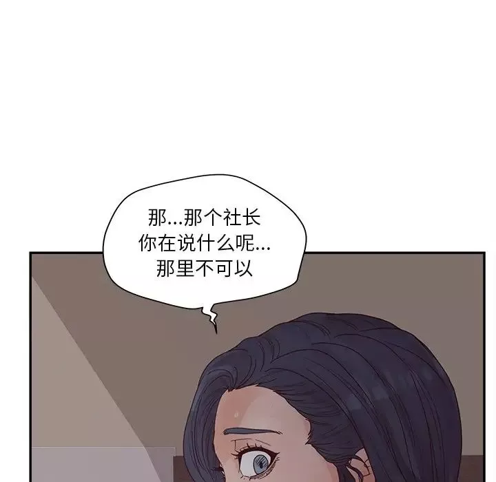 認養女第29話