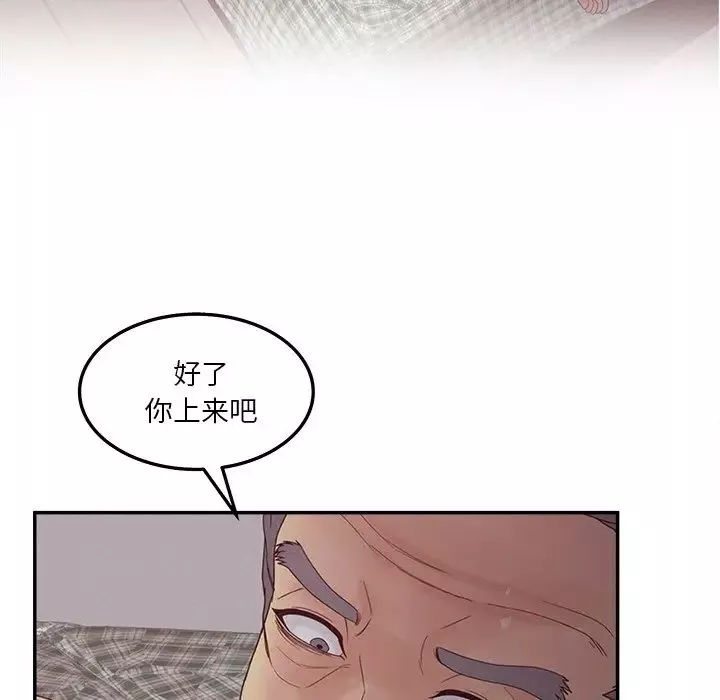 認養女第29話
