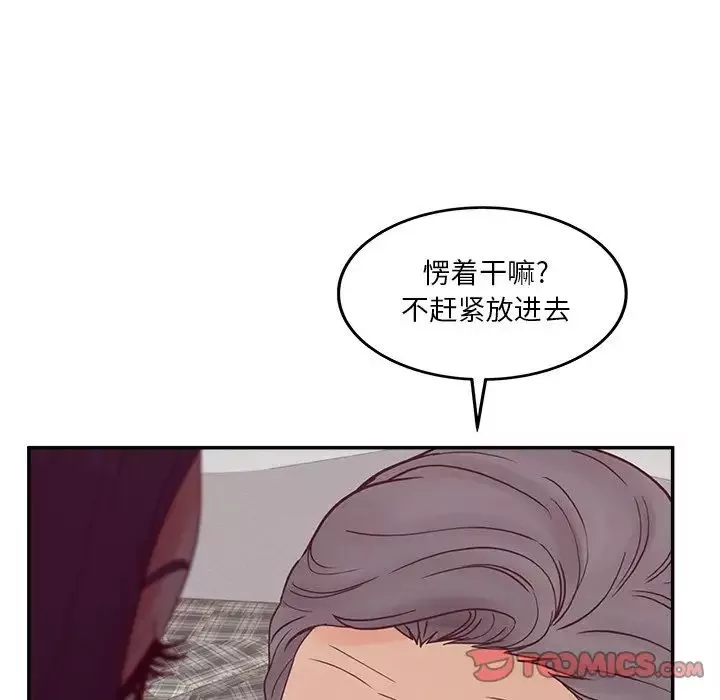 認養女第29話
