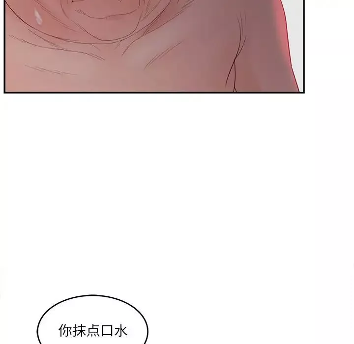 认养女-第29话 - 图片 77