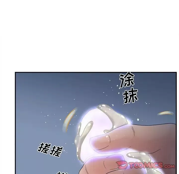 認養女第29話