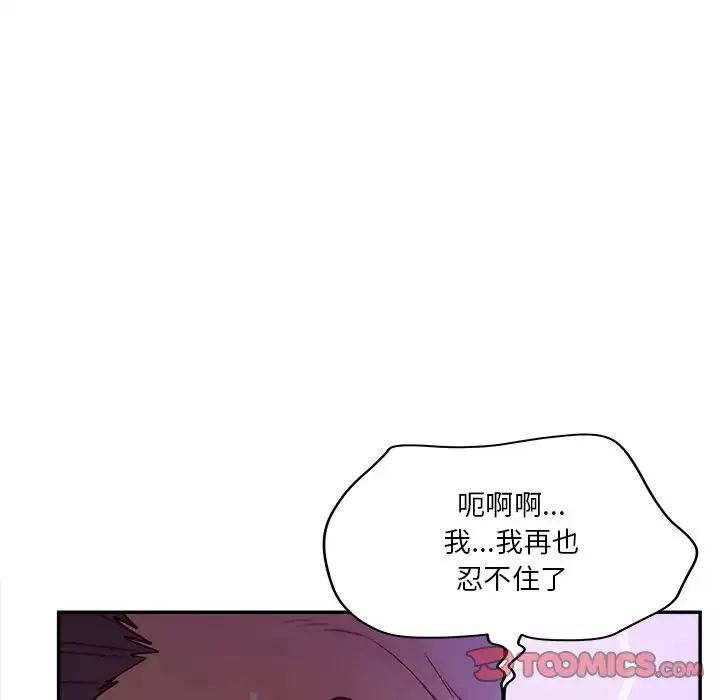 认养女-第29话 - 图片 105