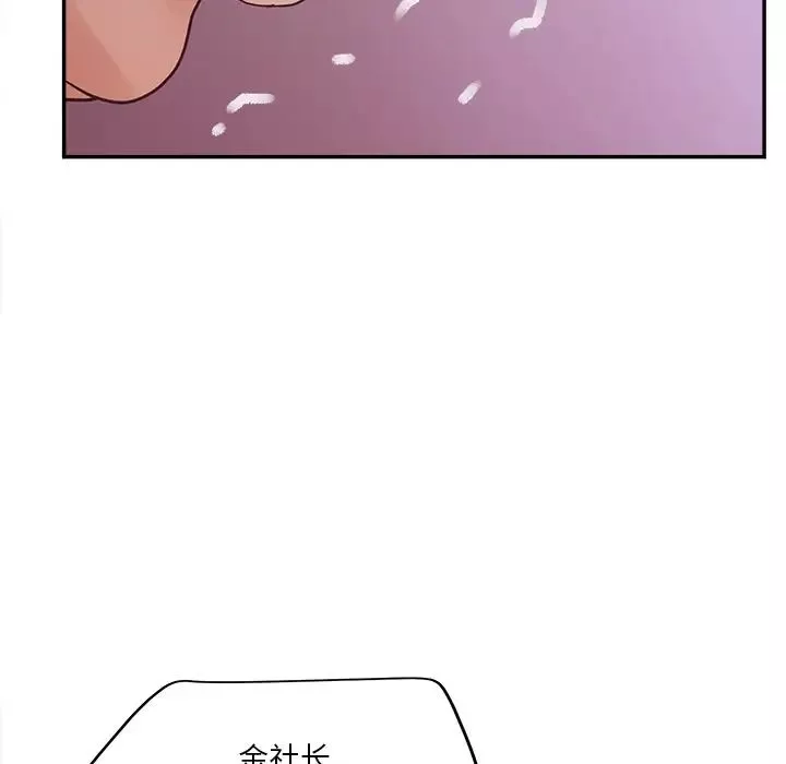 認養女第29話
