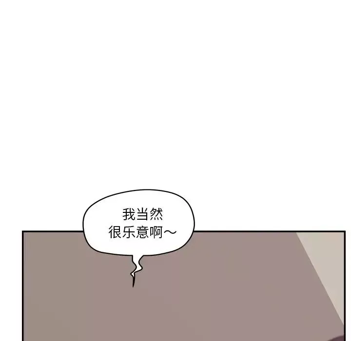 認養女第30話