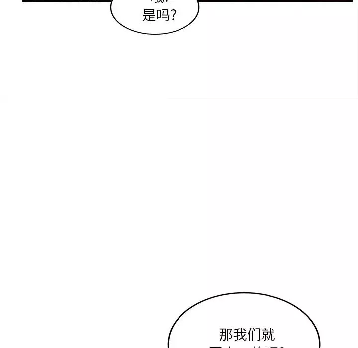 认养女-第30话 - 图片 19