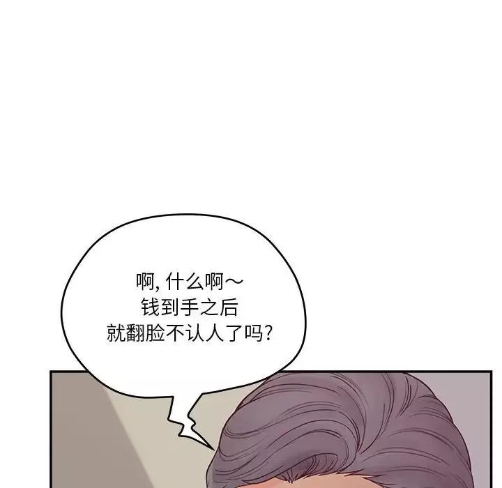認養女第30話