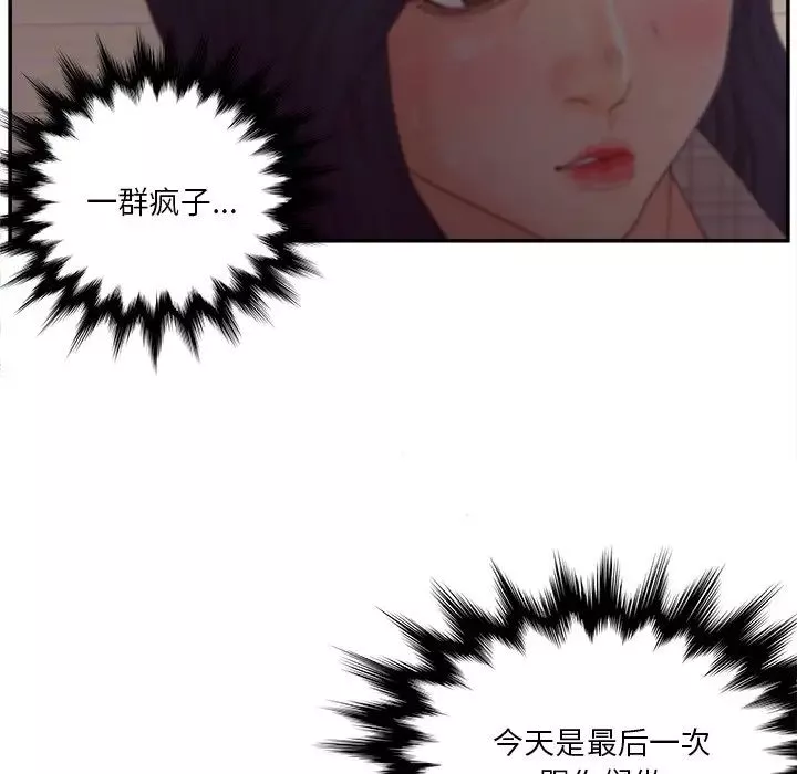 認養女第30話