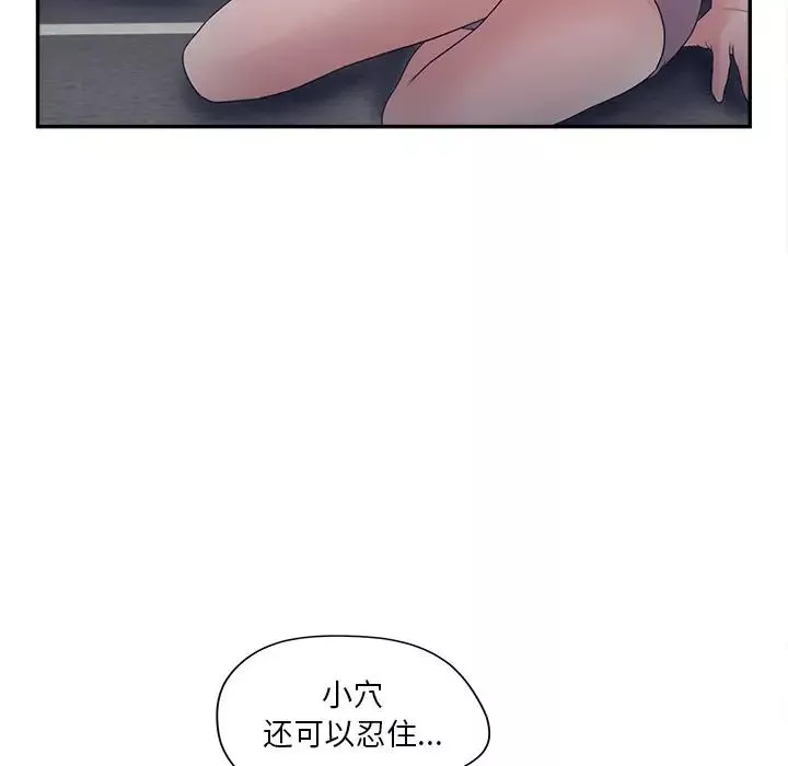 认养女-第30话 - 图片 50