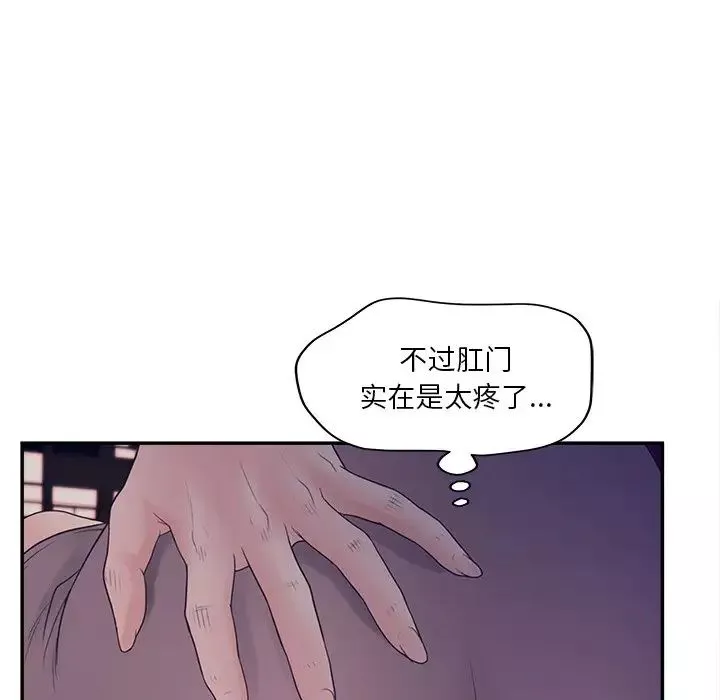 认养女-第30话 - 图片 52