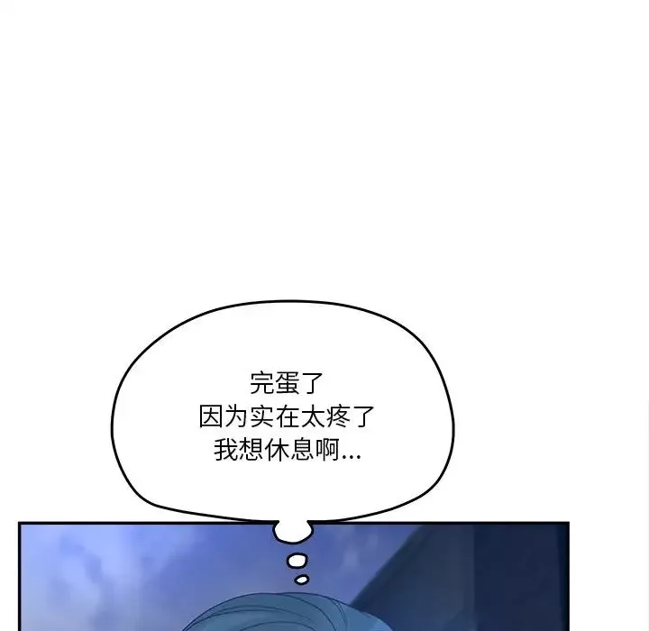 认养女-第30话 - 图片 59