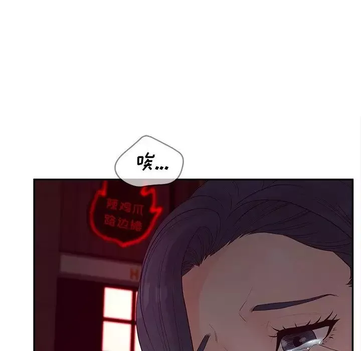 认养女-第30话 - 图片 114