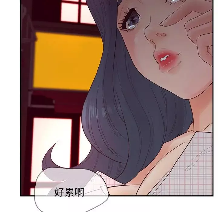 認養女第30話