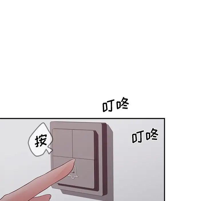 认养女第30话