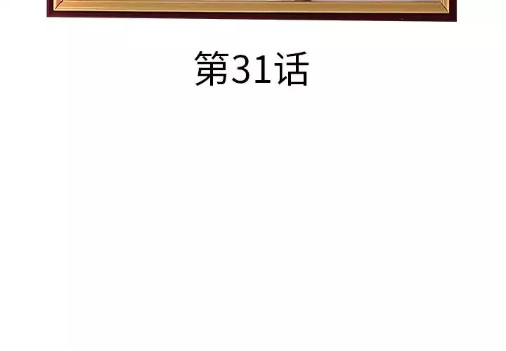 认养女-第31话 - 图片 4