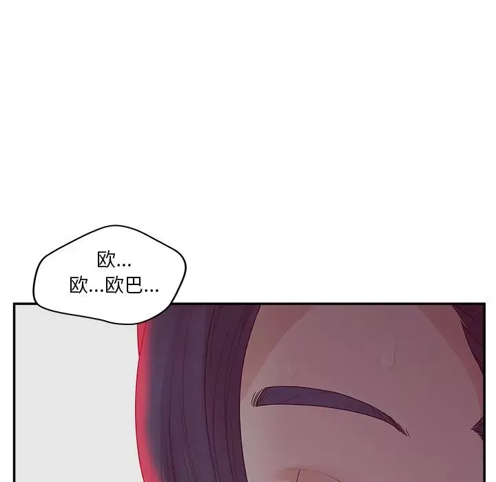 認養女第31話