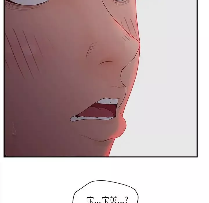 认养女-第31话 - 图片 11