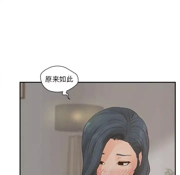 認養女第31話