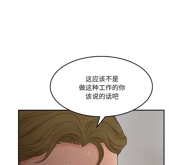 認養女第31話