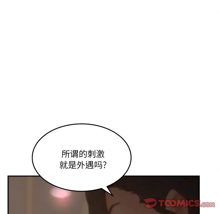 认养女第31话