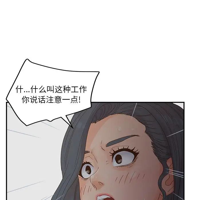 认养女第31话